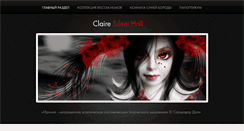 Desktop Screenshot of claire.zaya.ru